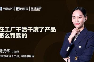 工厂生产次品赔偿指南 法律视角解析与应对措施